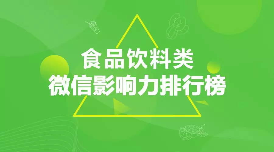 屈臣氏排行榜_2020屈臣氏HWB年度榜单盛典