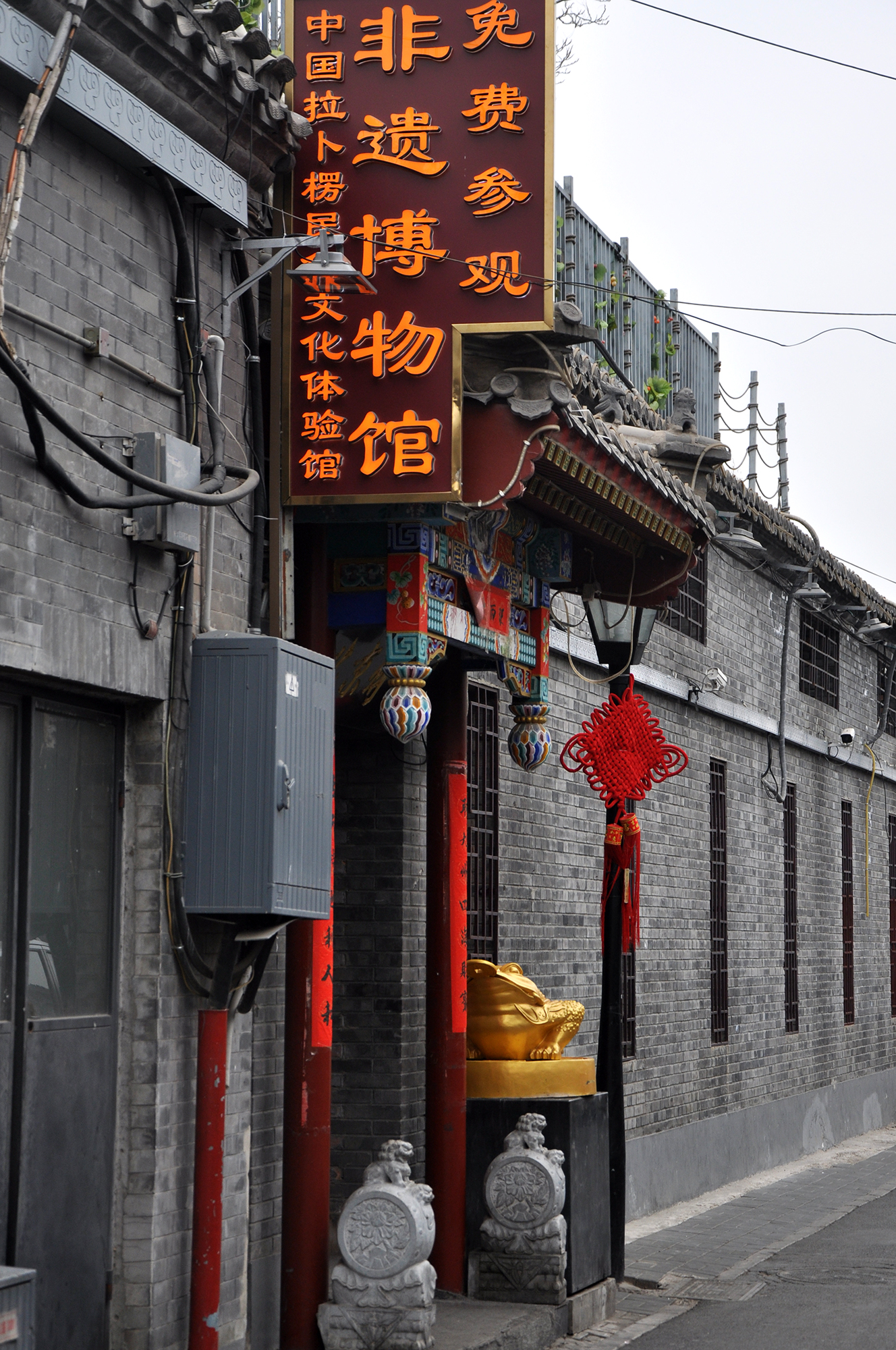 雨儿胡同非遗博物馆图片