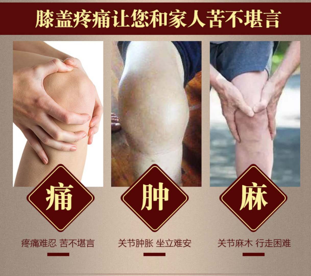 膝關節滑膜炎怎麼治療最有效不再被疼痛圍繞