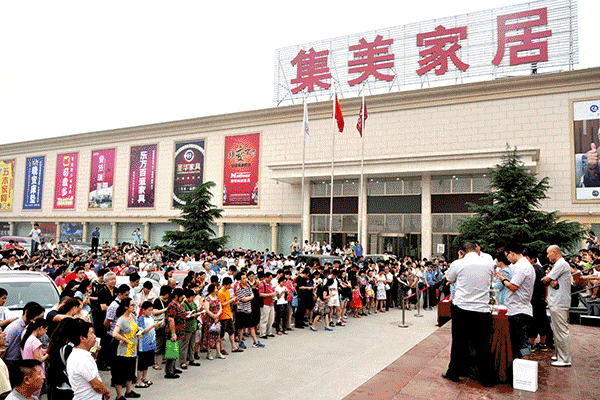 集美家居五棵松店图片