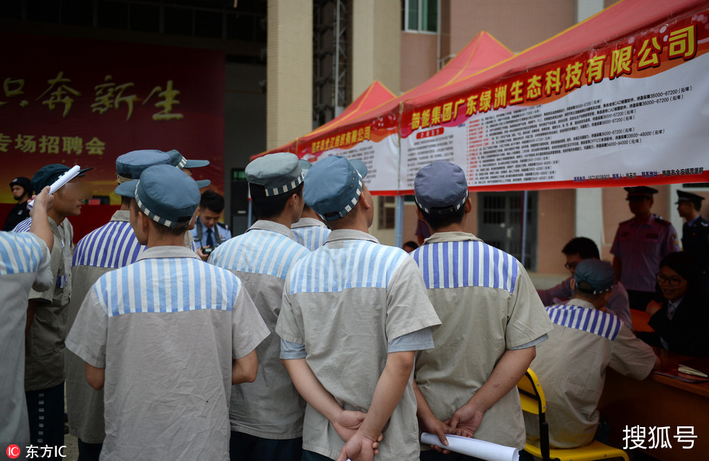 1/ 12 2018年4月10日,在广东省韶关监狱,省内12家用工企业收到115份