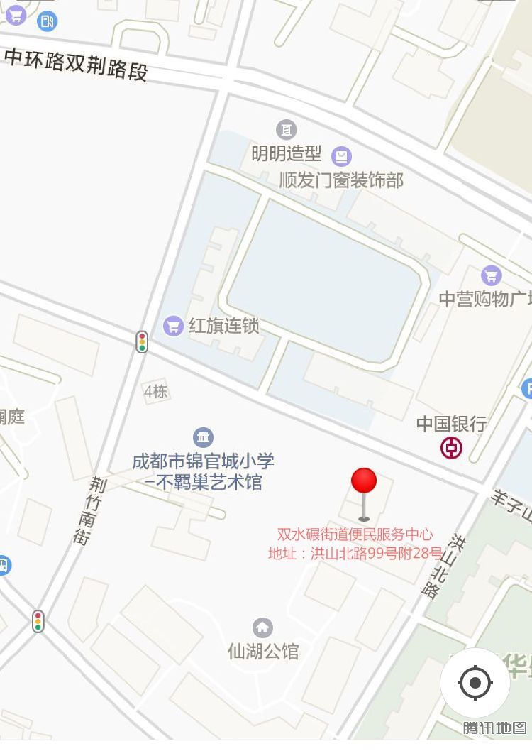 【成華播報】成華區雙水碾街道便民服務中心搬遷公告