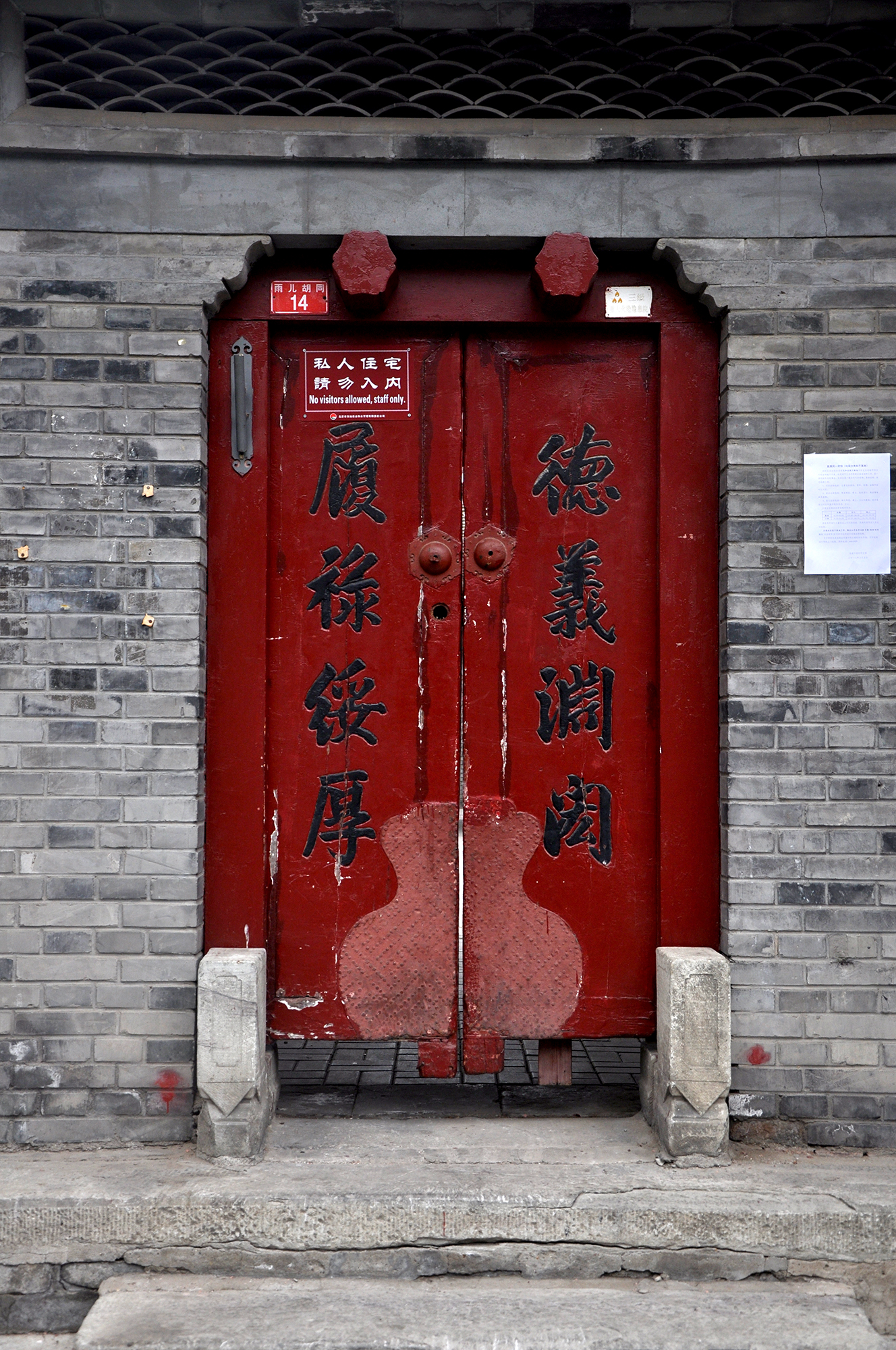 雨儿胡同非遗博物馆图片