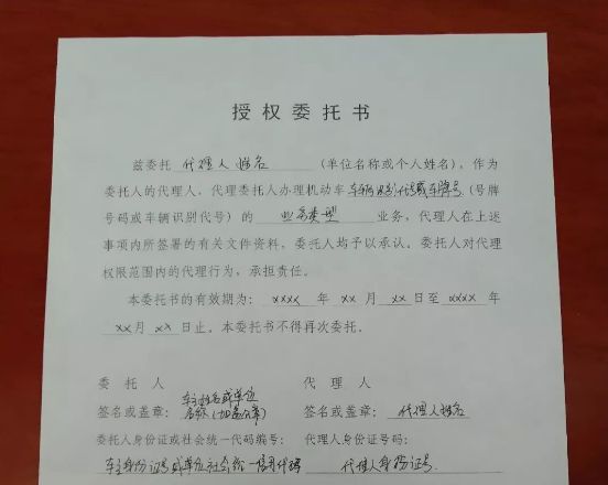 代理人身份證原件以及車主的書面委託書;▲機動車行駛證也是一定要帶