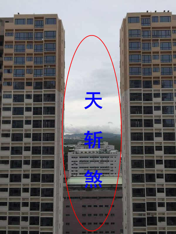 三,天斩煞的判断标准1,必须两建筑中空隙夹缝小于总高度1/8以上,如图