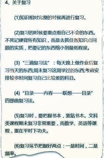 最牛中考状元:五科全满分,学习计划表大曝光,老师直呼太厉害!