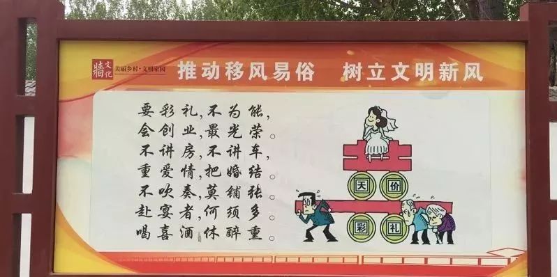 濮阳规范红白喜事对乱要彩礼动手,能执行下去吗?