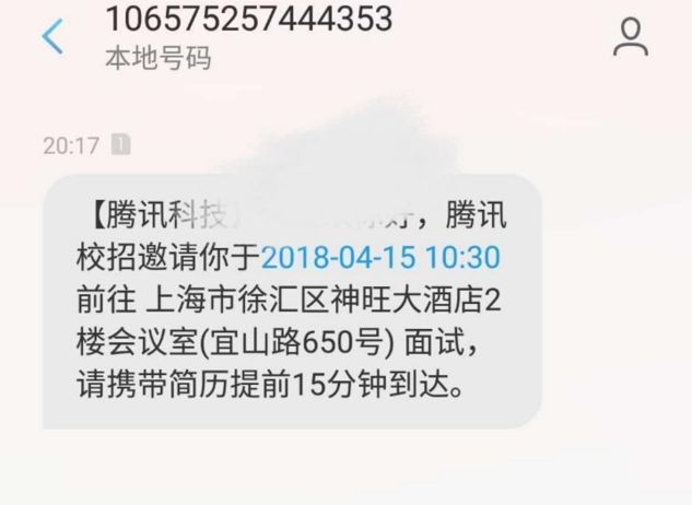 给你一个直接面试腾讯的逆袭机会,腾讯霸面群启动!