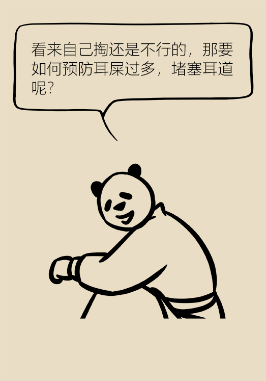 挖耳朵简笔画图片图片