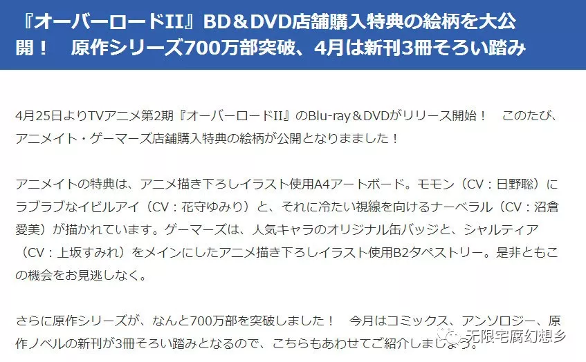 骨傲天魅力无限 Overlord 轻小说发行累计突破700万部