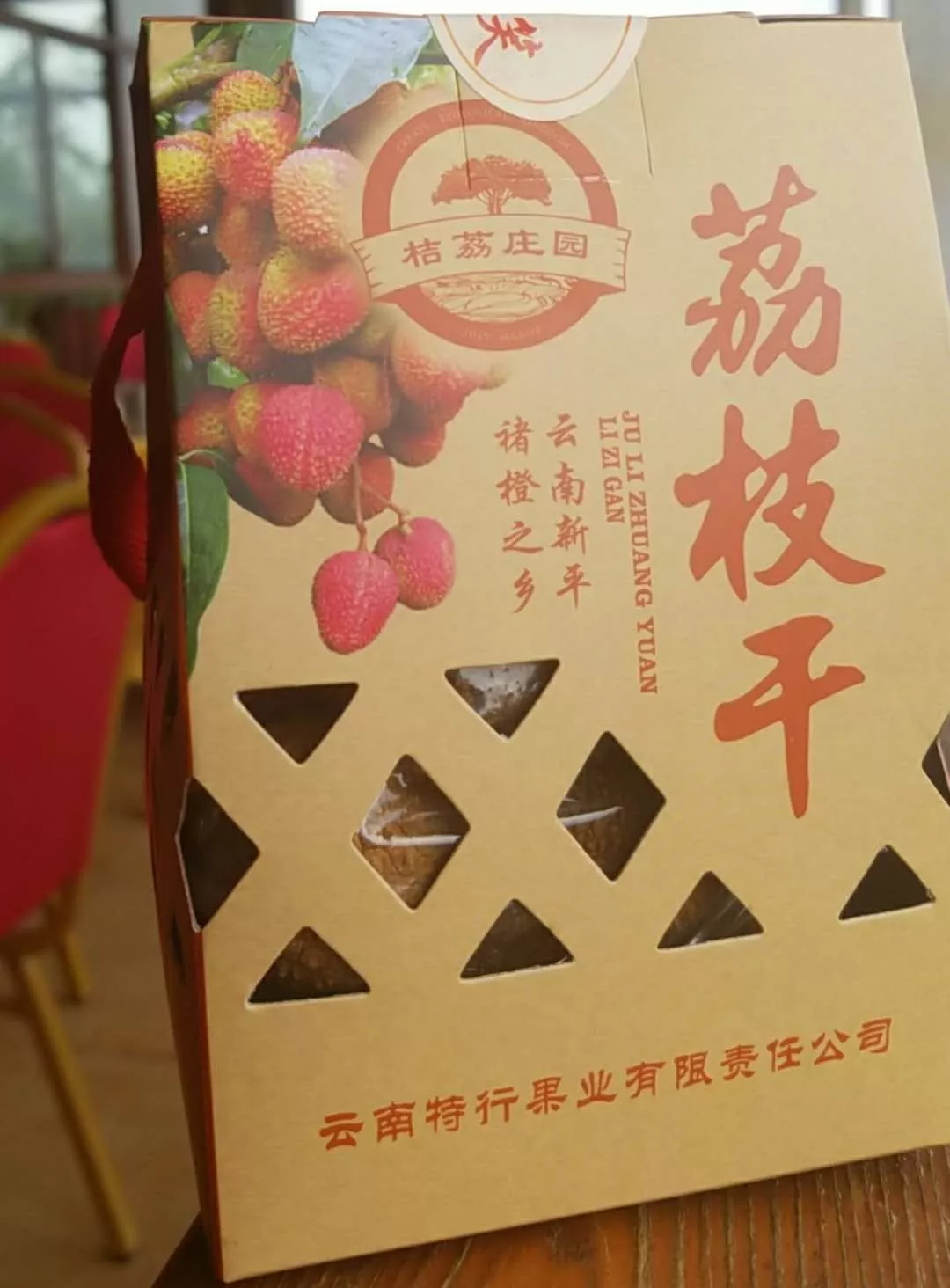 荔枝蜜板书设计图片