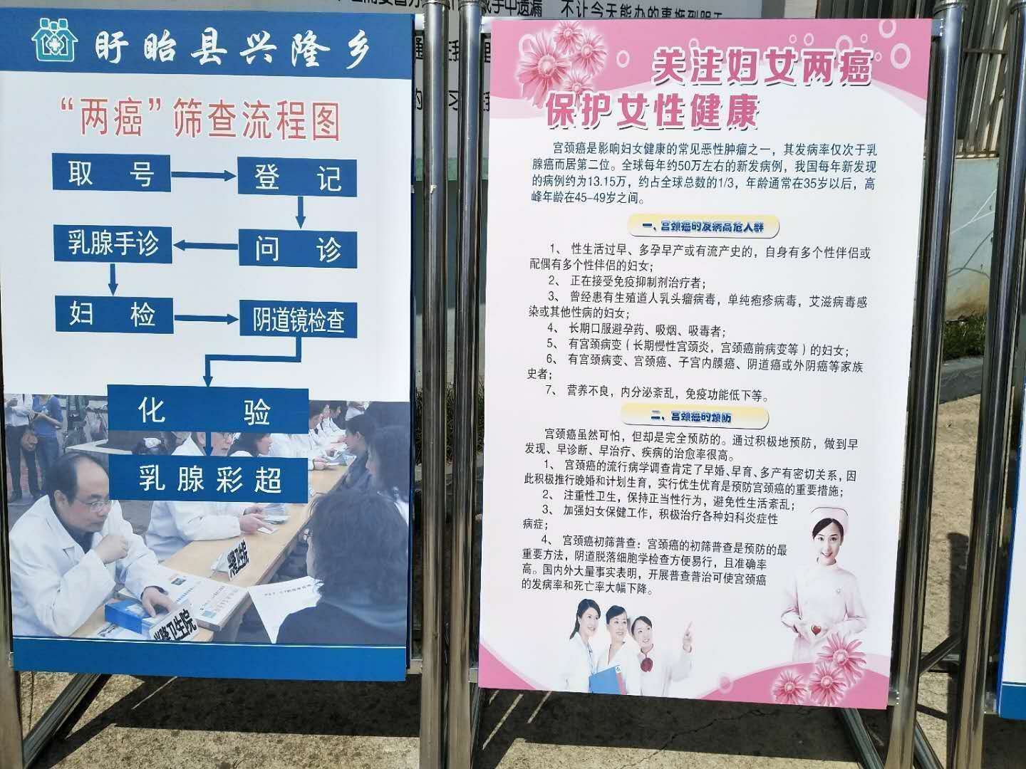 兴隆乡卫生院开展关爱女性健康体检活动