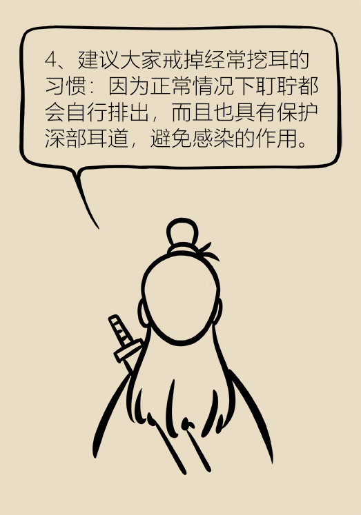 为自己,为家人,为朋友更多健康科普,在搜狐号,小大夫漫画掏耳朵,掏