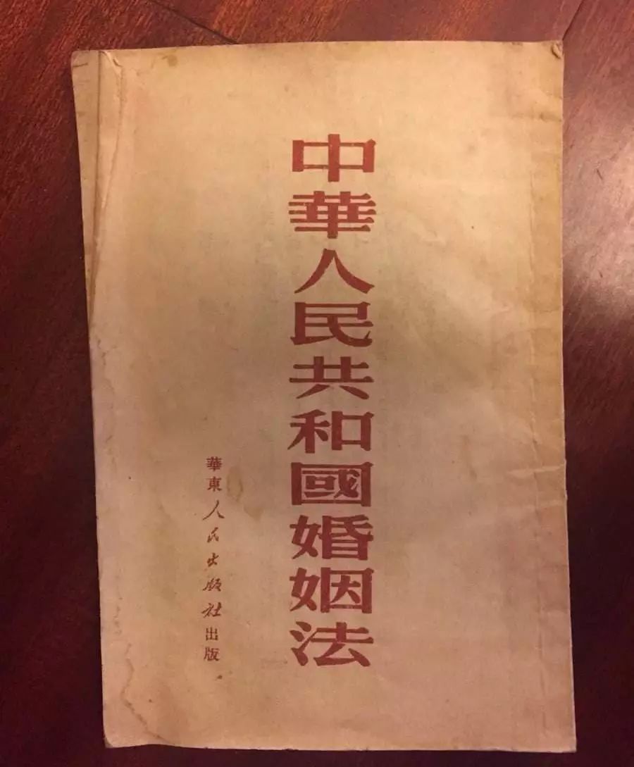 历史上的今天——1950年4月13日，新中国第一部法规《婚姻法》诞生。_手机