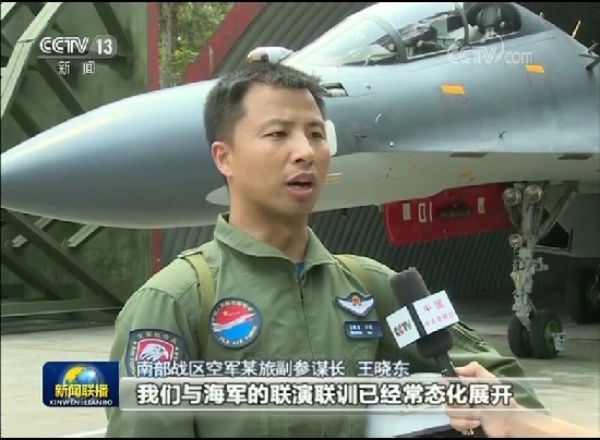 南部战区空军某旅副参谋长王晓东:作为对海一线的航空兵部队,我们与