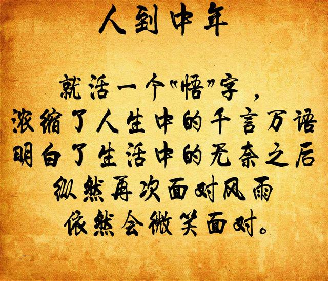 致70后的带字图片图片