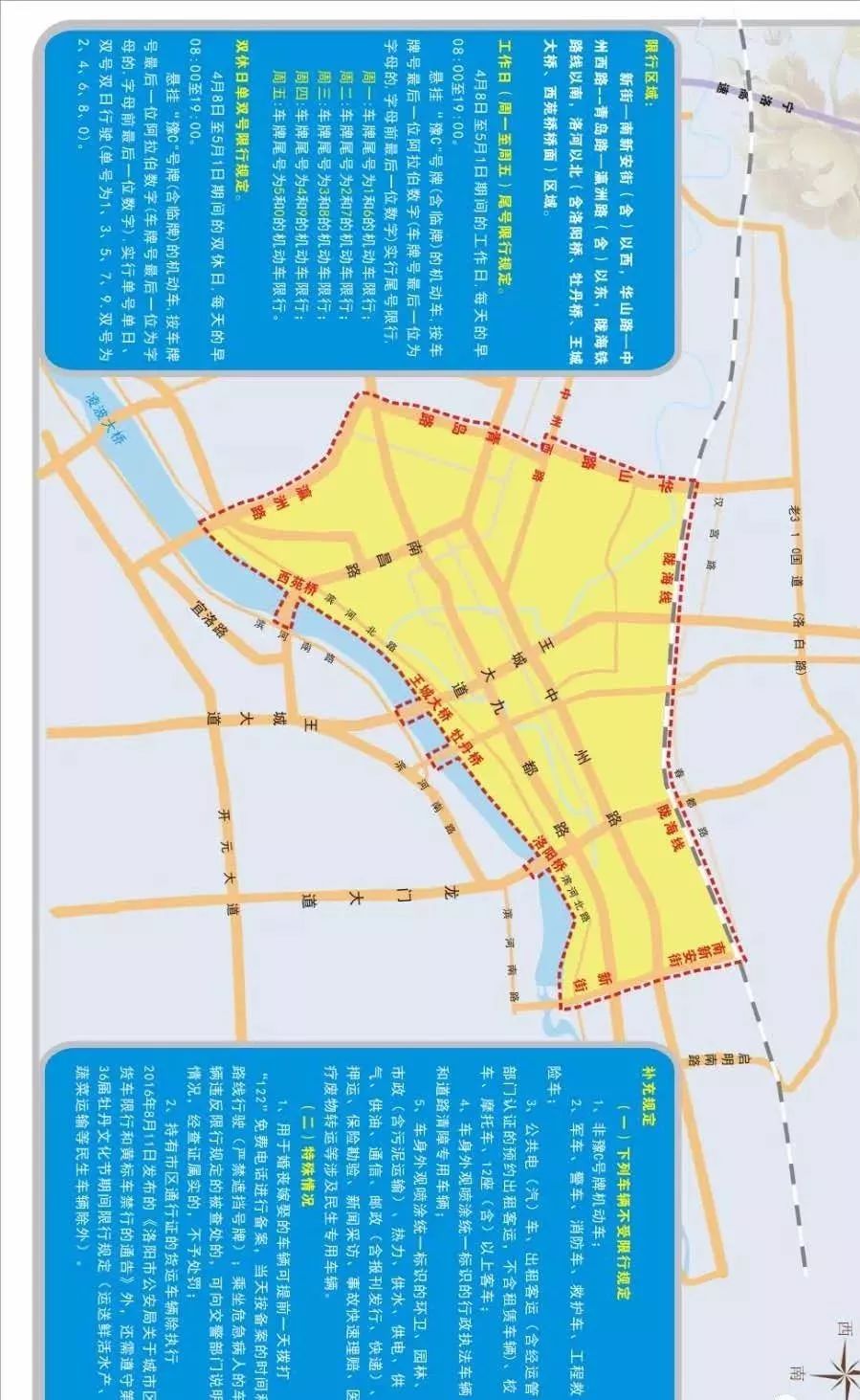 濮阳市货车限行区域图图片