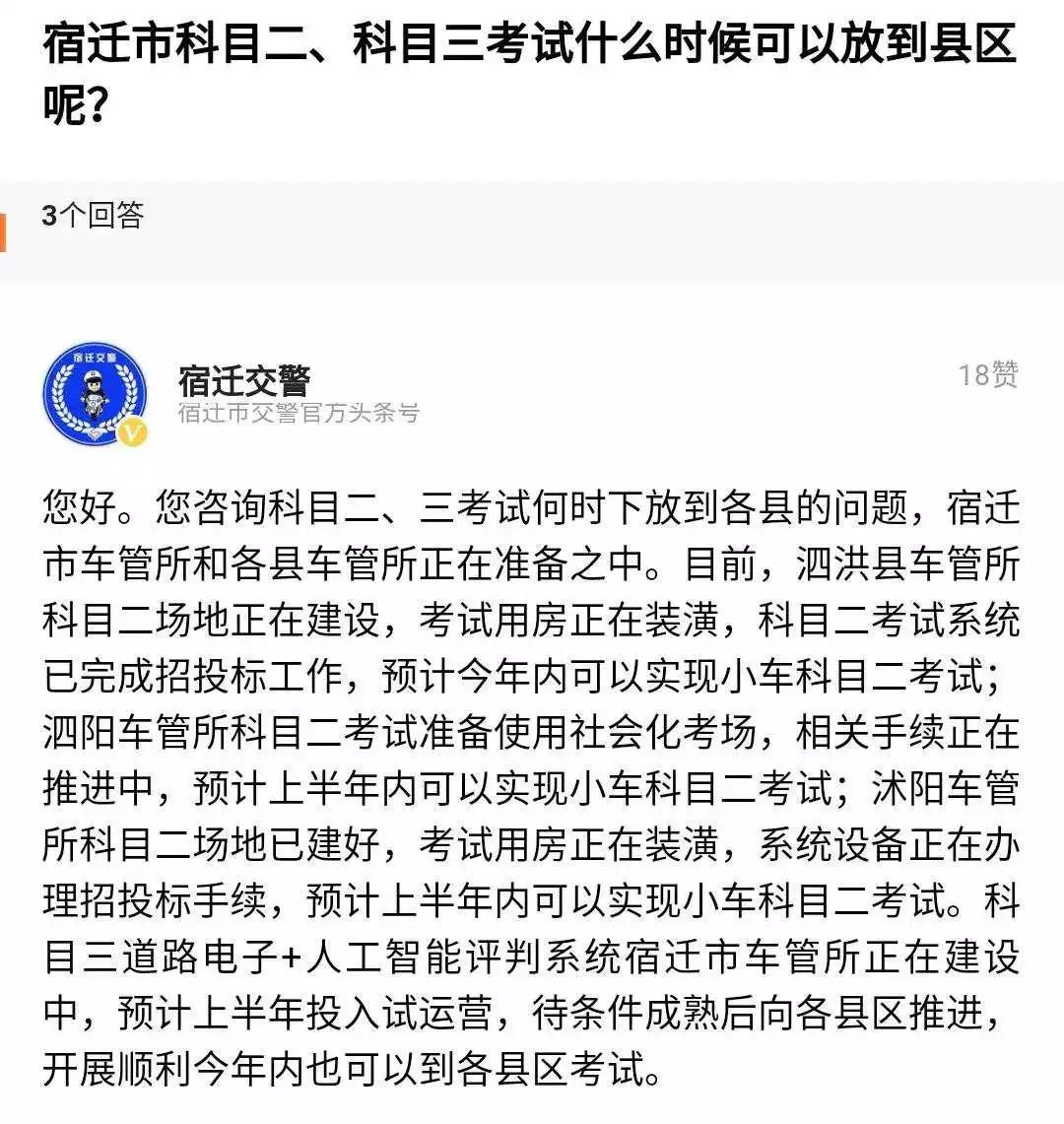 还要在市里住上两三天要到宿迁市里考那就是科目二,科目三肯定都遇到