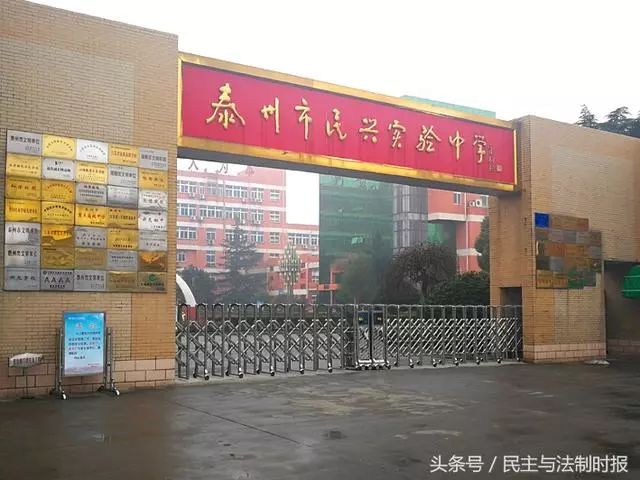 民兴学校图片