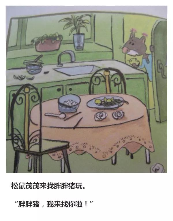 胖胖猪感冒了绘本图片图片