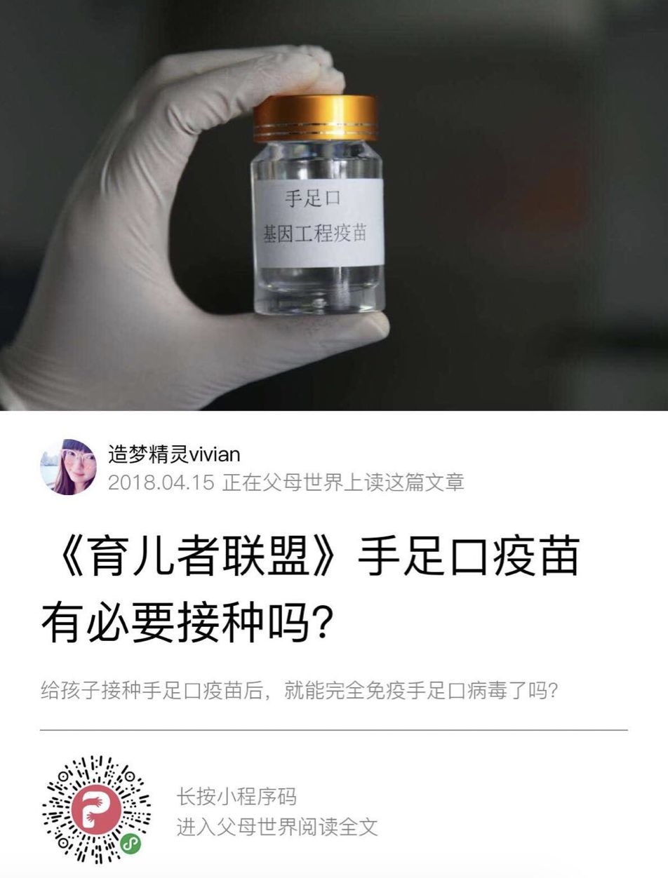 2016年上半年上市的手足口病疫苗,是中国自行研发的疫苗