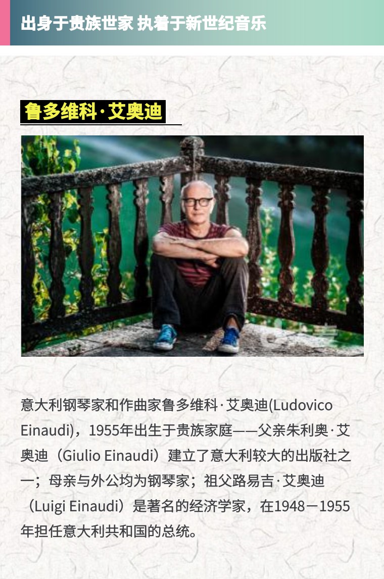 新古典钢琴家ludovico einaudi鲁多维科·艾奥迪2018巡演—武汉站