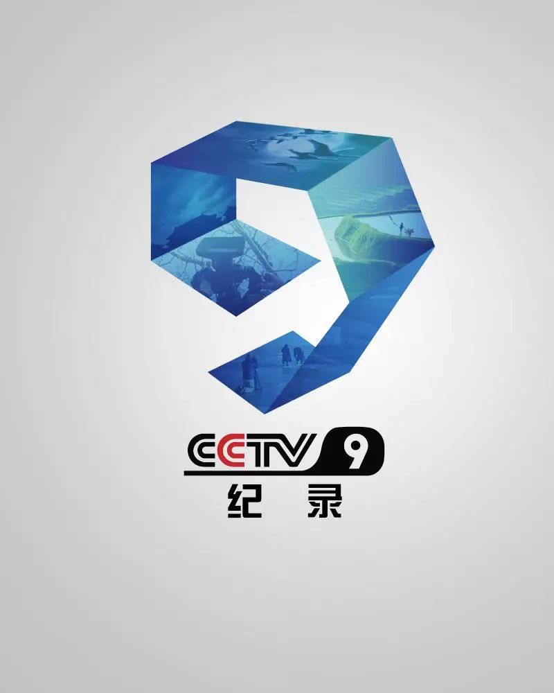 央視cctv1,新聞頻道,cctv4,cctv9熱推戊戌年黃帝故里拜祖大典宣傳片