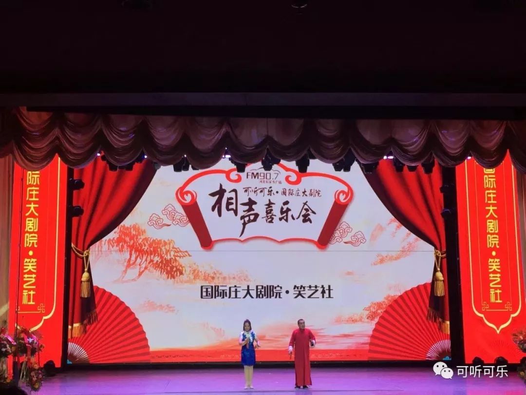 快板 《玲瓏塔》姚澤宇 李佳琪 表演 相聲 《禮儀漫談》劉學藝 王金橋