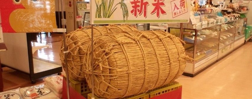 日本人为何要用草装米(米表)