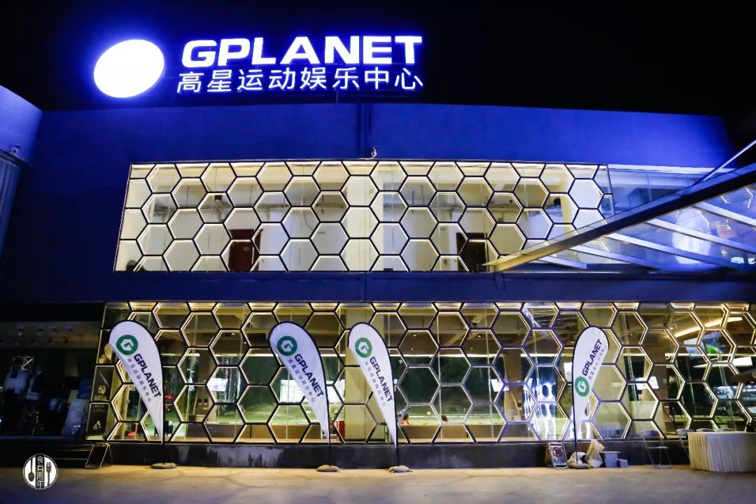 gplanet高星运动娱乐中心地址:广州天河区科韵路中棠福路19号营业