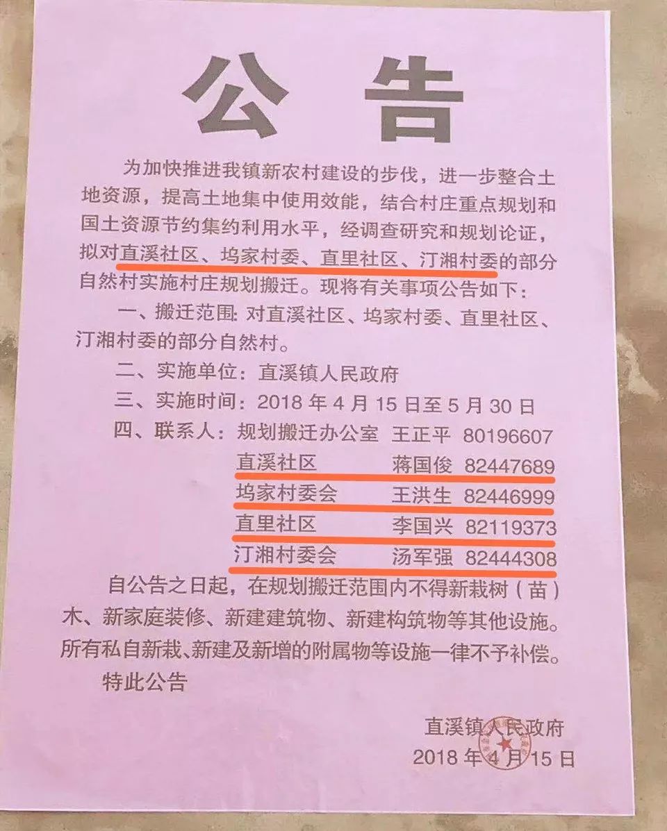 金坛直溪这些地区将规划搬迁,目前又有消息传出,金坛的拆迁户是越来越