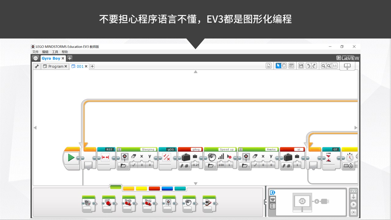 乐高编程界面图片