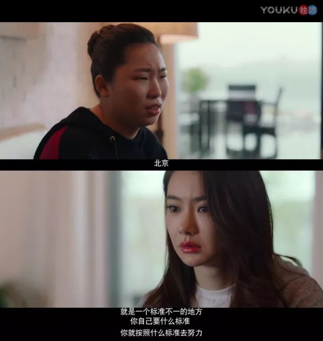 北京女子图鉴第二部图片