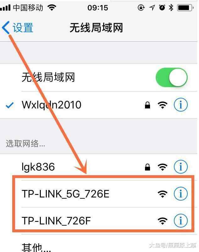 手机设置,找到地无线局域网并打开,选择wifi连接(本例以双频路由器为