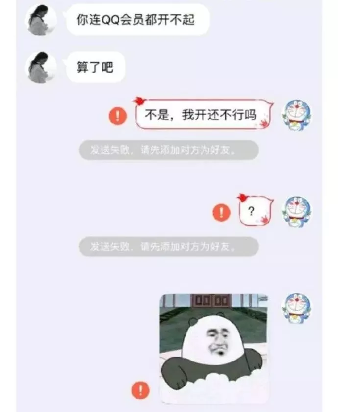 对不起网恋图片