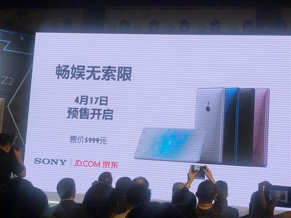 骁龙845 索尼Xperia XZ2国行版发布：5999元