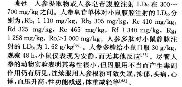 名方目录一出台小续命汤续命成功大续命汤望穿秋水