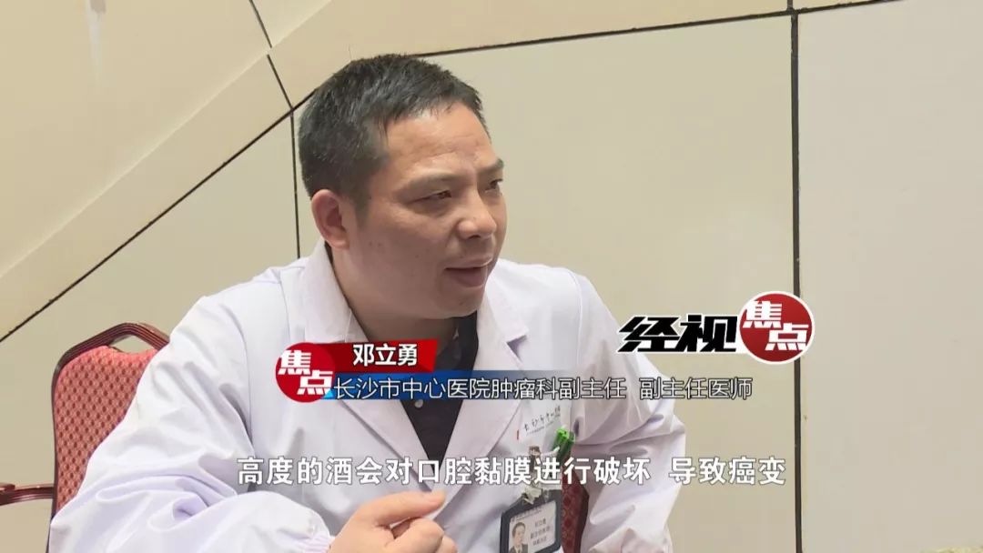 30歲男子患口腔癌,警惕