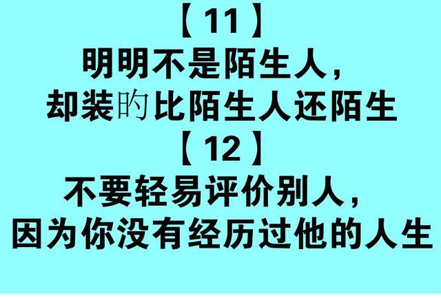 人生最扎心的10句狠話不中聽很現實最喜歡第八句