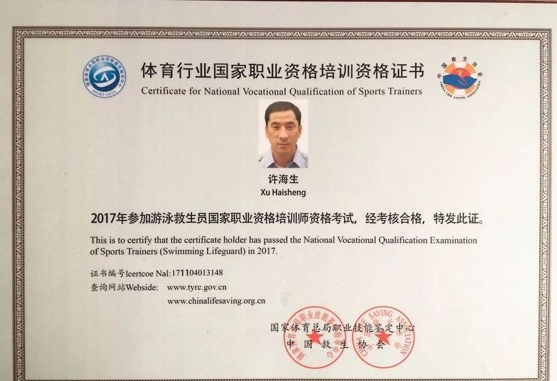 关注江阴市举办首期游泳救生员和游泳社会体育指导员国家职业资格技能
