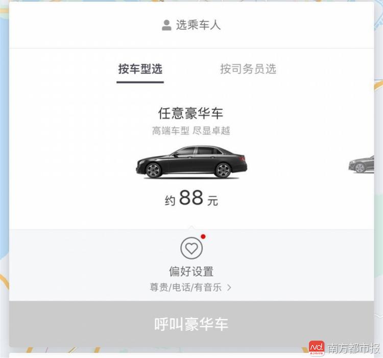 太会玩!深圳现滴滴豪华车,标配奔驰宝马价格却