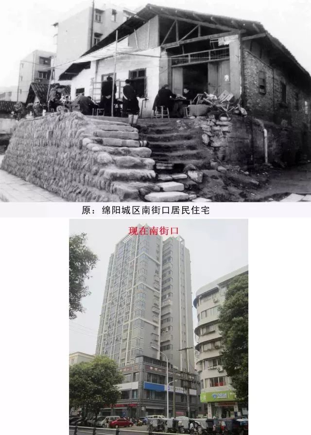 崔家巷vs现在新大街原绵阳解放街vs现解放街原绵阳大观园vs现北街口原