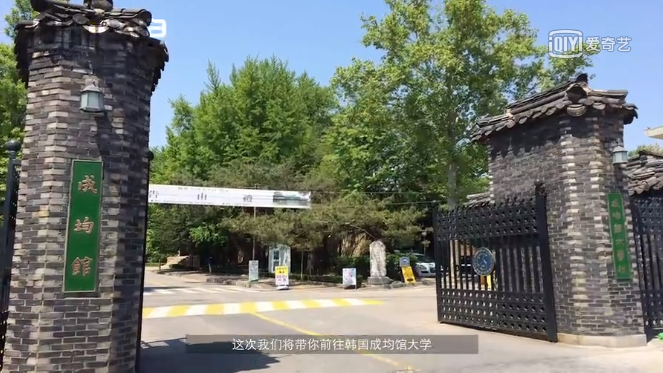 你們期待已久的韓國成均館大學的留學攻略,終於來啦!