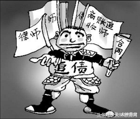 個人或企業債務追討手段大集合