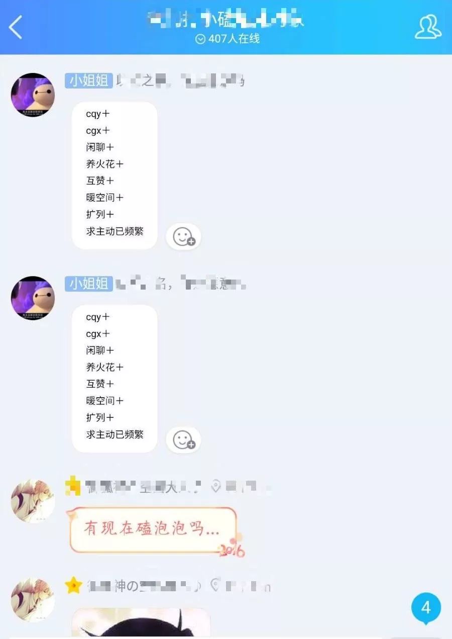 全文2152字,阅读约需4分钟有律师认为,存在于qq群,贴吧内的"磕炮"现象