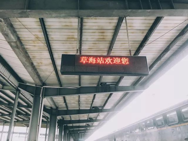 草海火车站图片