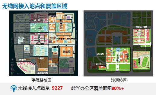 北航地图高清 学院路图片