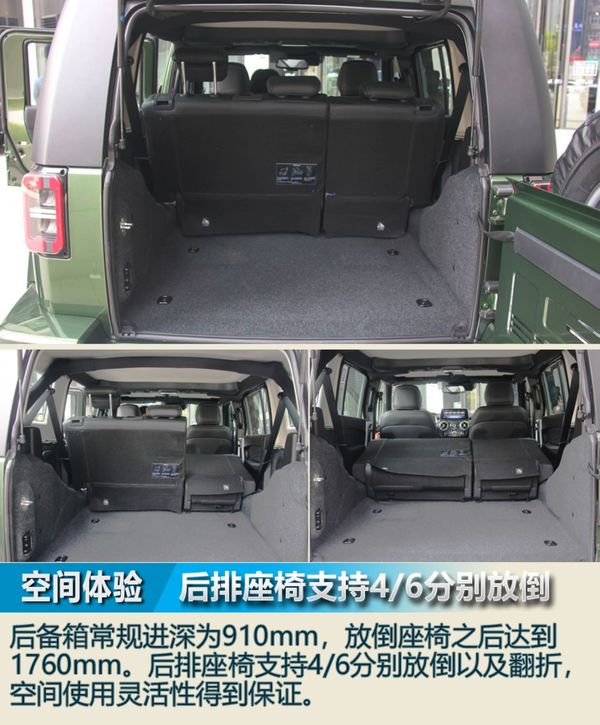 bj40l后排座椅拆卸图解图片