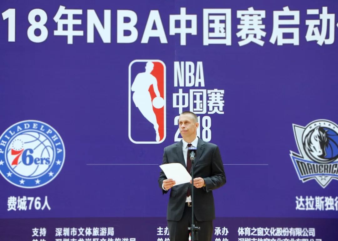 舒德偉現場宣佈也舉行了nba中國賽的啟動儀式在大運中心體育館昨日