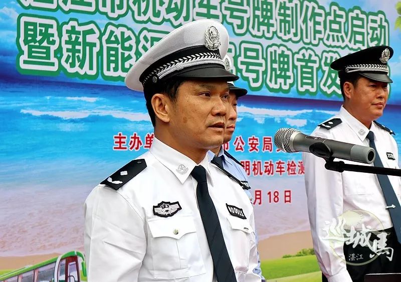 湛江市副市长,公安局长黄勇武讲话